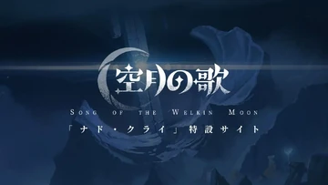 原神 ナドクライ 缶バッジ 空月の歌 アルベド 空月の歌」ナド・クライ