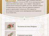 Сияние Вурукаши