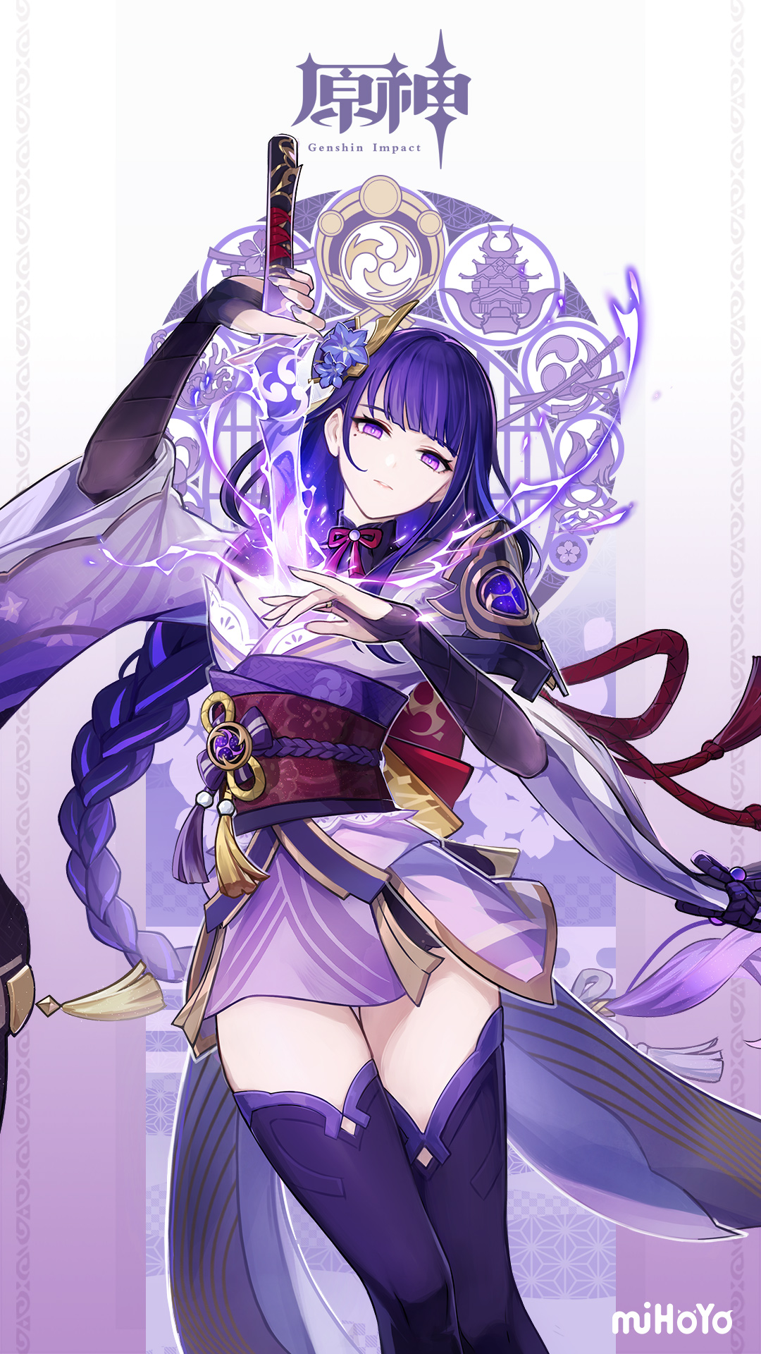 雷電將軍| 原神Wiki | Fandom