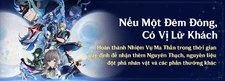 Sự Kiện Nếu Một Đêm Đông, Có Vị Lữ Khách
