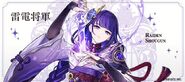 公式キャラクター紹介バナー