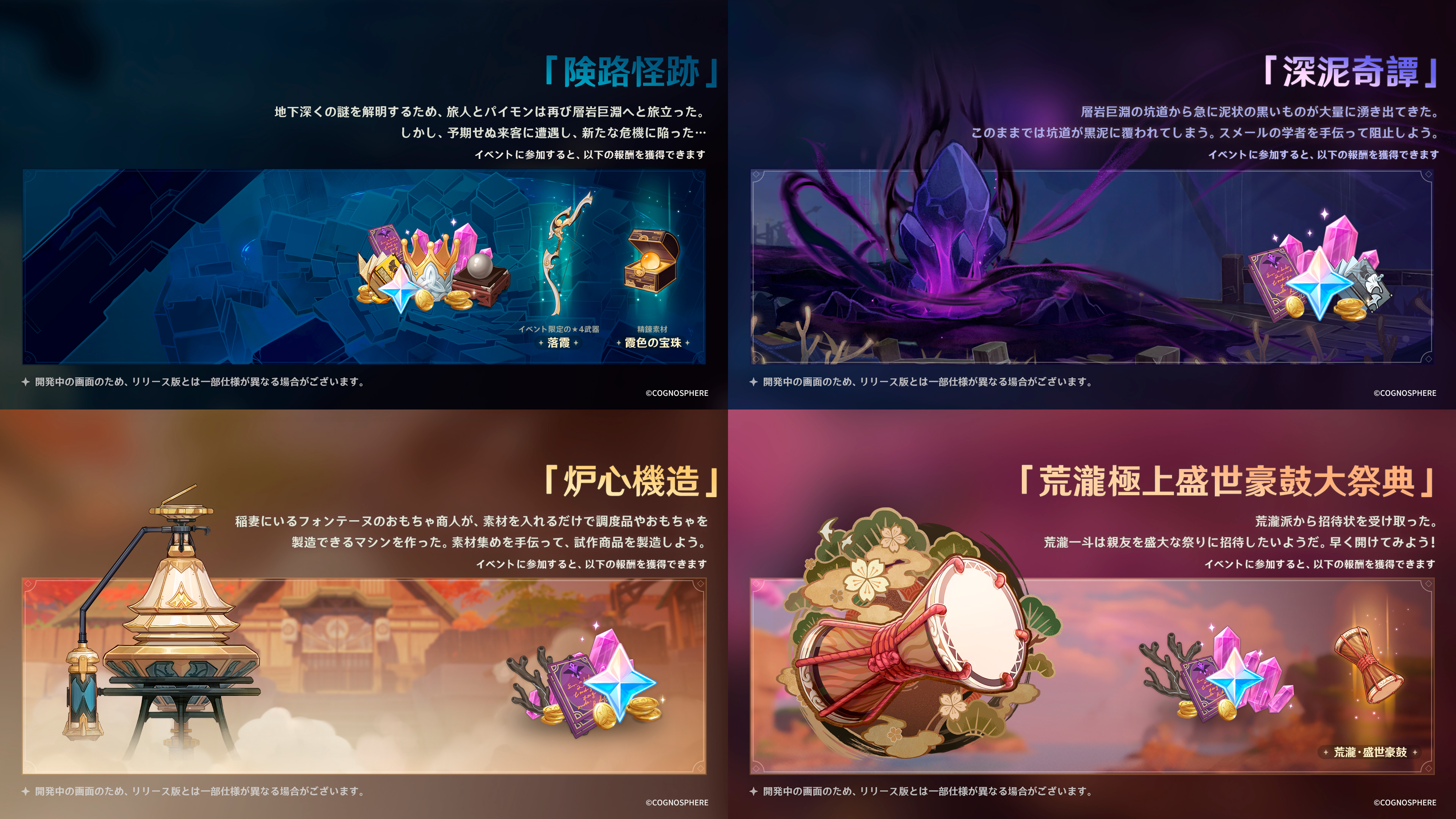 A Versão 2.6 de Genshin Impact chega com a Região do Abismo - Epic Games Store