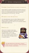 Информация о Шеврёз 8