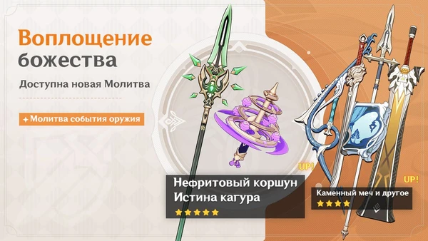 Симулятор молитв геншин. Симулятор молитв геншин