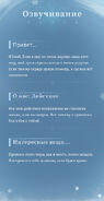 Информация об Элой 6