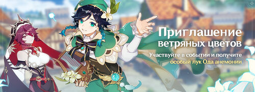 Событие Приглашение ветряных цветов.jpg