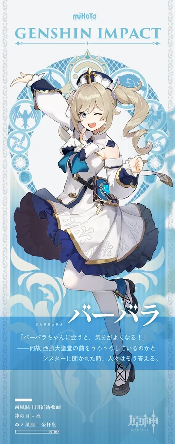 原神スイパラコラボ バーバラ,綾華,雷電等 - メルカリ - Mercari【原神