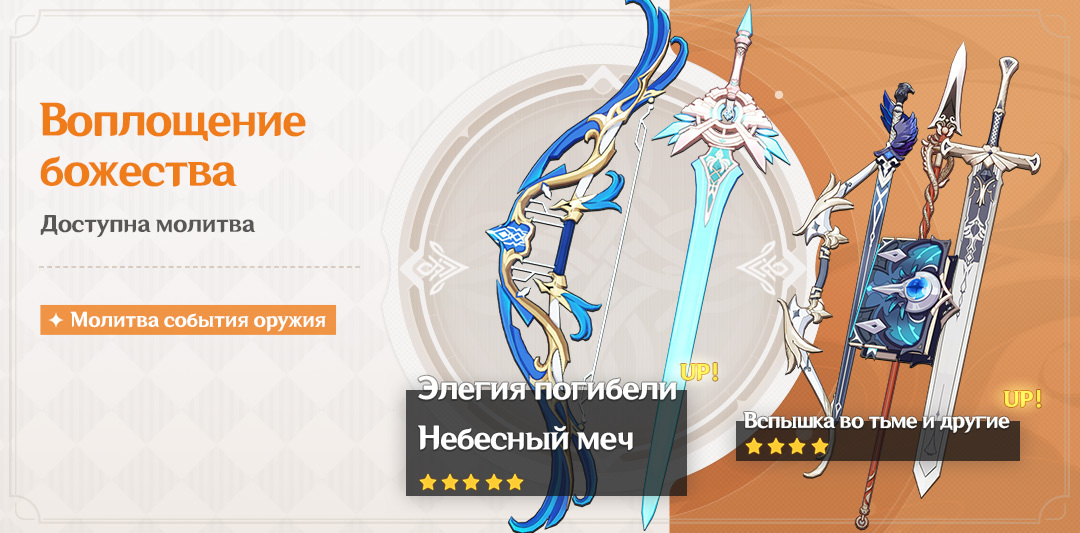 Рассекающий туман баннер. Геншин импакт оружие посох хомы. Ивентовый оружейный баннер. Как работает оружейный баннер в геншине. Покоритель вихря оружие геншин импакт.