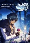 Обложка 15 главы (не переведена на русский)