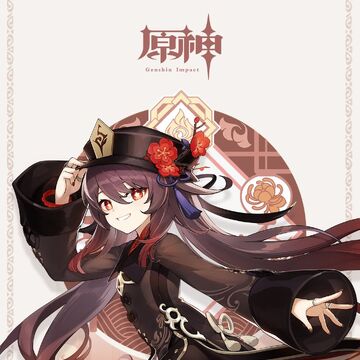 胡桃 原神wiki Fandom
