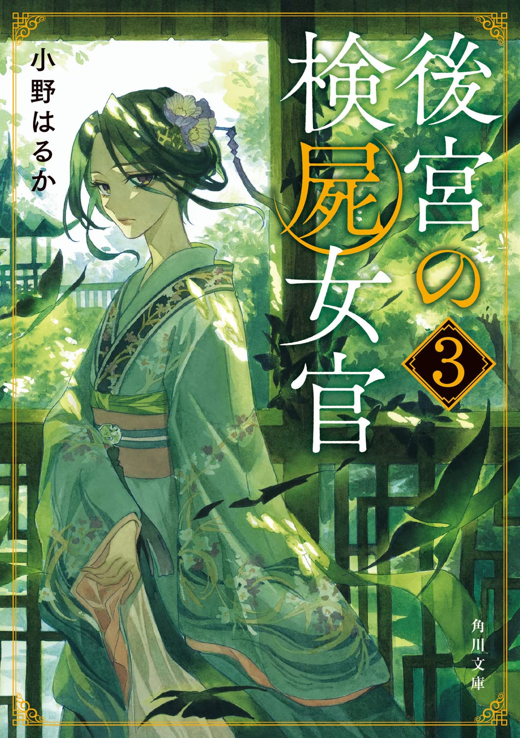 Koukyuu no Kenshi Nyokan | K Novels Wiki | Fandom Koukyuu no Kenshi Nyokan | K Novels Wiki | Fandom