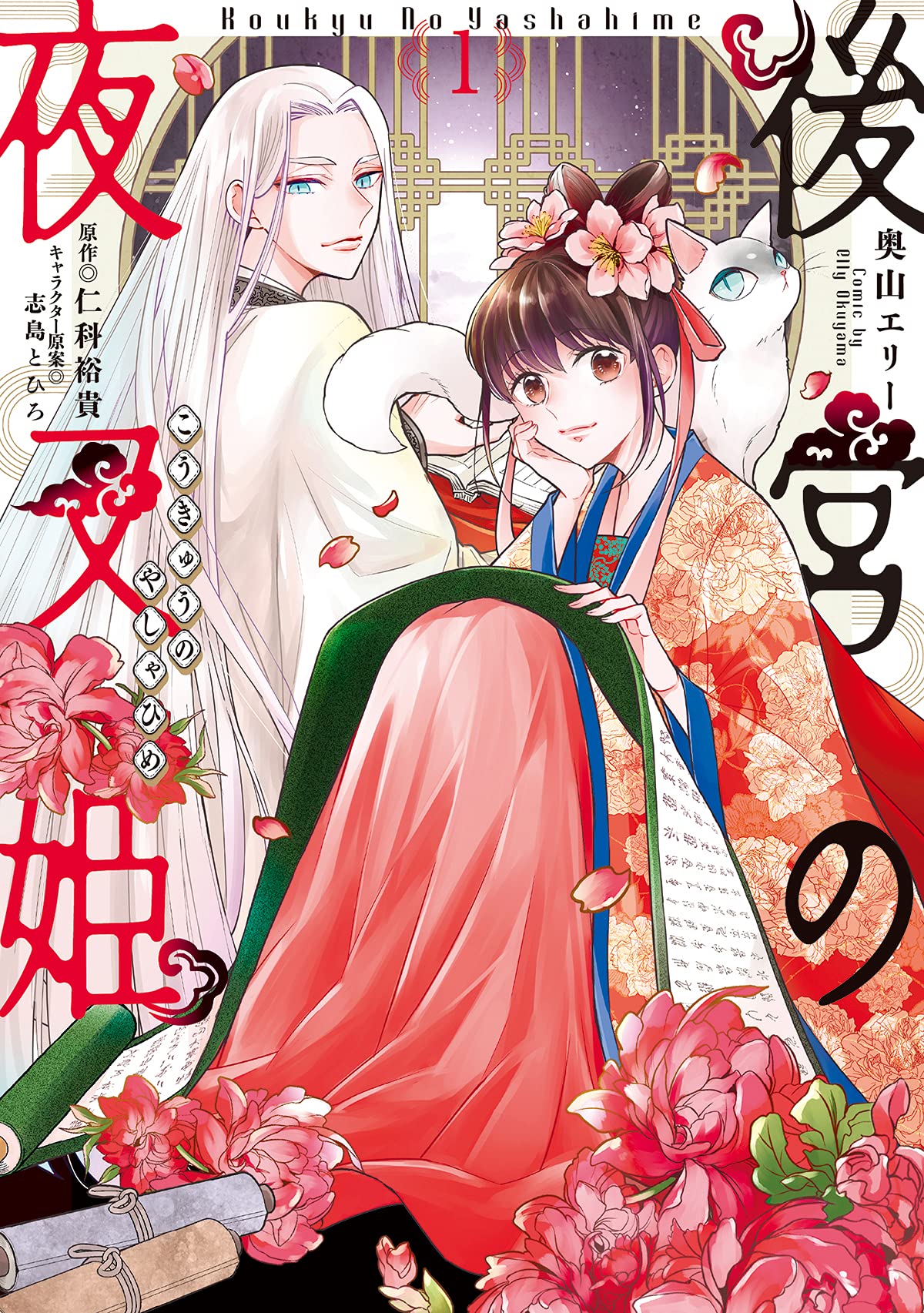 Leia Hanyou no Yashahime Online – Imagine Scan - Mangás Online