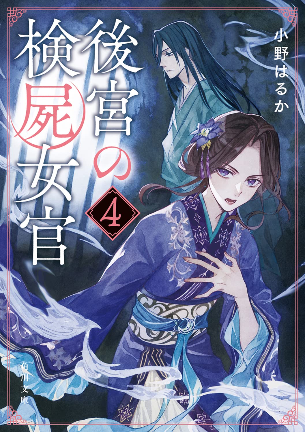 Koukyuu no Kenshi Nyokan | K Novels Wiki | Fandom Koukyuu no Kenshi Nyokan | K Novels Wiki | Fandom
