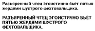 Main font with Cyrillic text