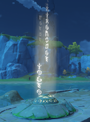 Jade Plate Latin sentence