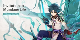 Invitation to Mundane Life