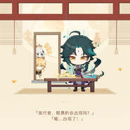 Moonchase Festival — Aether, Paimon, and Xiao Official Miyoushe Post