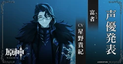 パンタローネ | 原神 Wiki | Fandom