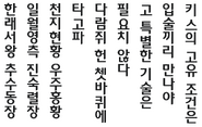 Main font with Korean text
