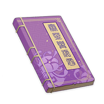 Linling S Anthology Of Selected Poetry Genshin Impact Wiki Fandom