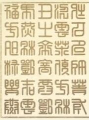 Vorbeispiel von Liyue Language