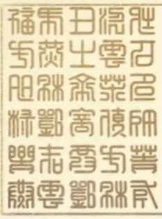 seal script translator