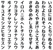 Main font with Japanese text