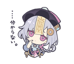 原神　七七ちゃん　クリアファイル Amazon | Genshin Impact 原神 げんしん 公式 Qiqi 七七 ナナ