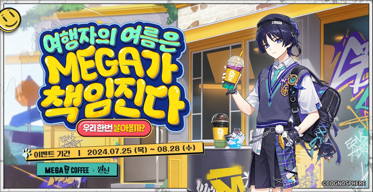 Genshin Impact × MEGA MGC Coffee | Genshin Impact Wiki | Fandom