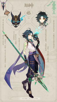 Character Xiao Developer Insight Four 4