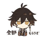Line Genshin Impact Sticker Vol.2