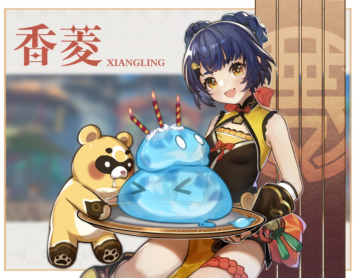 Birthday/Xiangling | Genshin Impact Wiki | Fandom, image size:1200x938