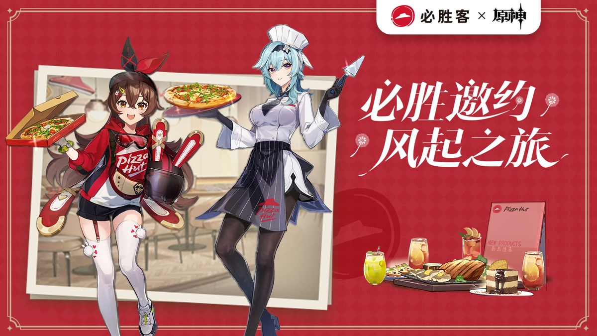 Genshin Impact × Pizza Hut Genshin Impact Wiki Fandom