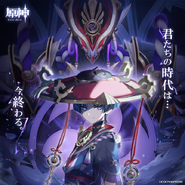 Version 3.2 JP Promotion Official Genshin Impact Japanise Twitter