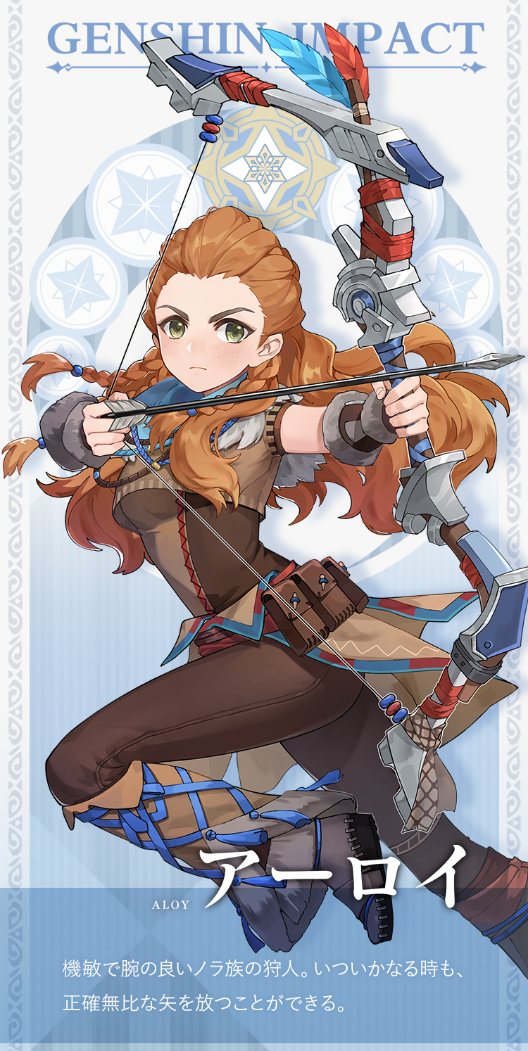 Aloy, Genshin Impact Wiki