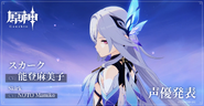 Official JP Voice Actor Announcement