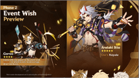 Version 2.3 Wishes Phase 2