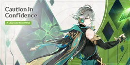 Caution in Confidence