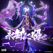 Sürüm 2.5 JP Promotion Resmî Genshin Impact Japonca Twitterı