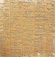310px-Sumerian 26th c Adab.jpg
