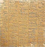 310px-Sumerian 26th c Adab