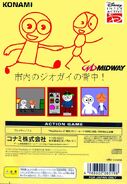 PlayStation 2 Japanese Back Cover