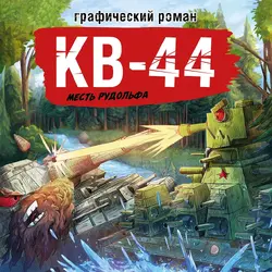 Категория:Комиксы | Gerand вики | Fandom
