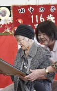 Tanaka at the age of 116 in July 2019