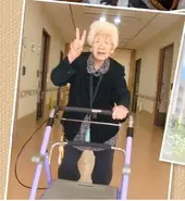 Around December 2019, age 116, by using a walker