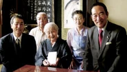 Ryo Fujihira104.jpg (10 KB) Fujihira at the age of 104.