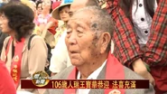 Wang Baohua in December 2011, aged 104.