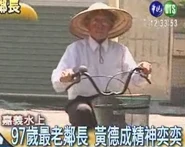 Huang Decheng 96.jpg (43 KB) Huang Decheng in June 2010, aged 96