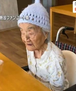 Miura at the age of 112