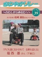 Aged 99